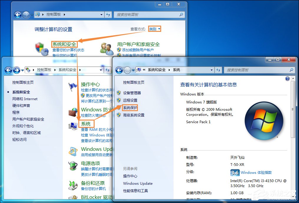 我来说说Win7系统还原打不开怎么处理