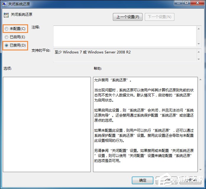 我来说说Win7系统还原打不开怎么处理