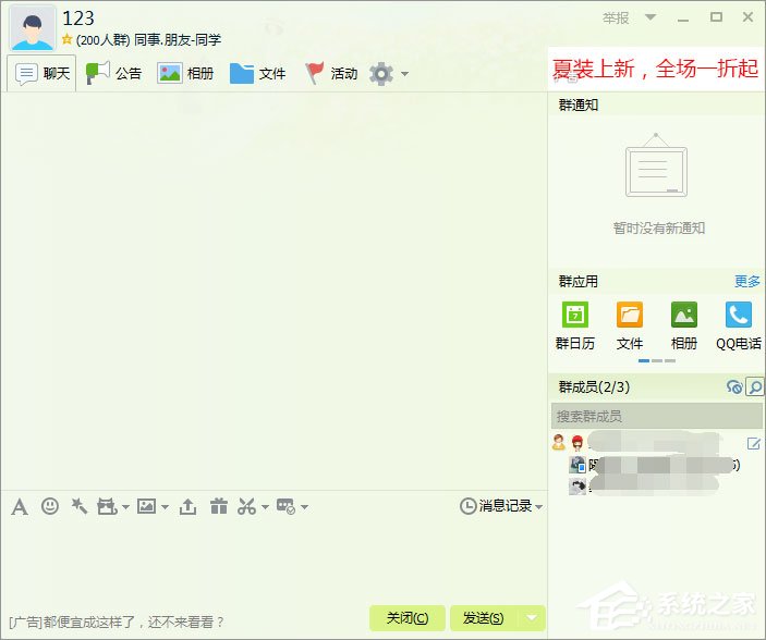 我来说说如何快速推广qq群（推广qq群）