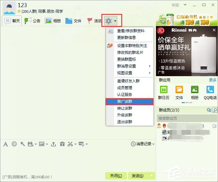 我来说说如何快速推广qq群（推广qq群）