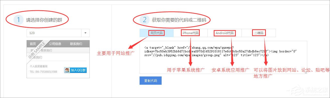 我来说说如何快速推广qq群（推广qq群）