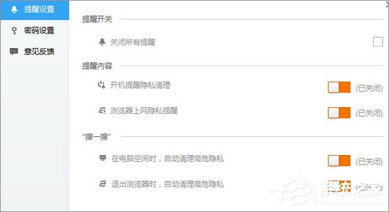 我来说说Win7玩游戏总是会弹出“kprcycleaner.exe进程”怎么办