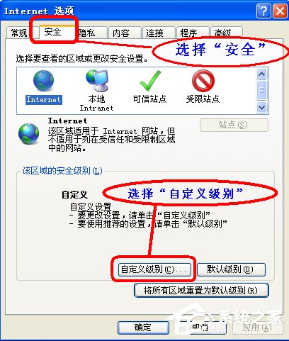 我来说说XP系统IE提示“确实允许此网页访问剪贴板吗”怎么办
