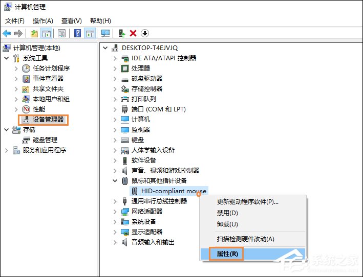 我来说说Win10电脑休眠后鼠标失灵怎么办