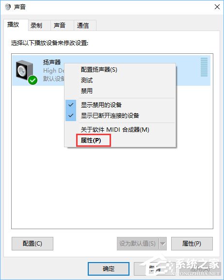我来说说Win10电脑使用耳机听歌只有伴奏没有人声怎么办