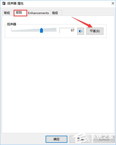 我来说说Win10电脑使用耳机听歌只有伴奏没有人声怎么办