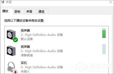 我来说说Win10系统下sound