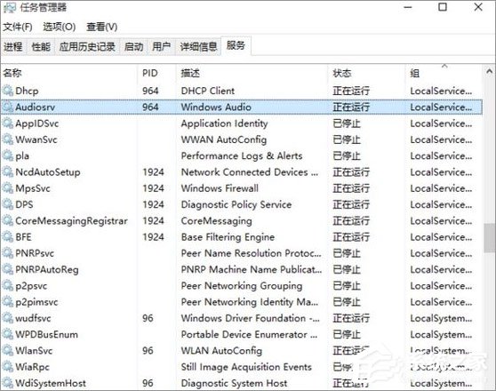 我来说说Win10系统下sound