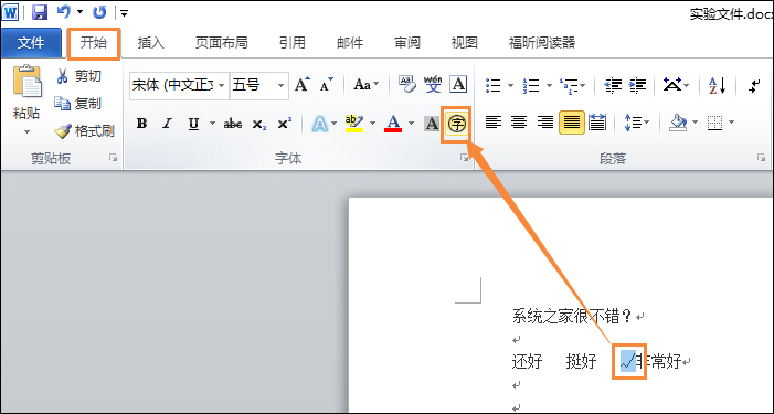 我来说说如何在Word中打钩（如何在word中打钩符号）