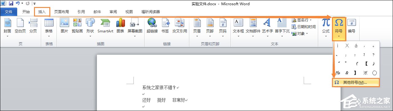 我来说说如何在Word中打钩（如何在word中打钩符号）