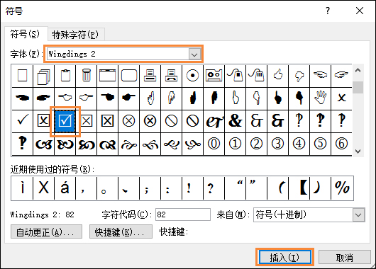 我来说说如何在Word中打钩（如何在word中打钩符号）