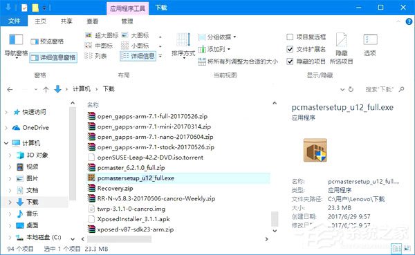 我来说说如何让Win10文件管理器的详细信息窗格显示更多信息