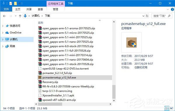 我来说说如何让Win10文件管理器的详细信息窗格显示更多信息