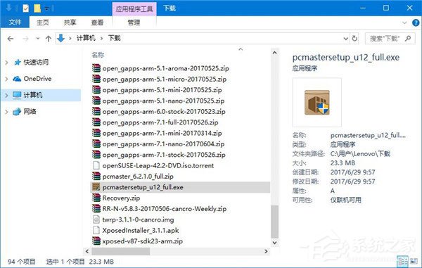 我来说说如何让Win10文件管理器的详细信息窗格显示更多信息