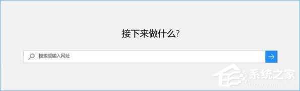 我来说说Win10打开edge浏览器总提示“接下来做什么”怎么回事