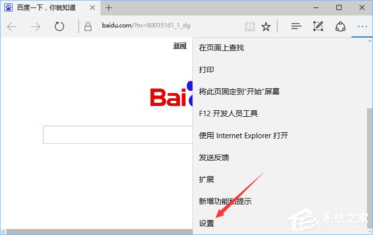 我来说说Win10打开edge浏览器总提示“接下来做什么”怎么回事