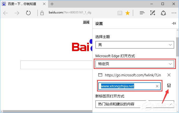 我来说说Win10打开edge浏览器总提示“接下来做什么”怎么回事
