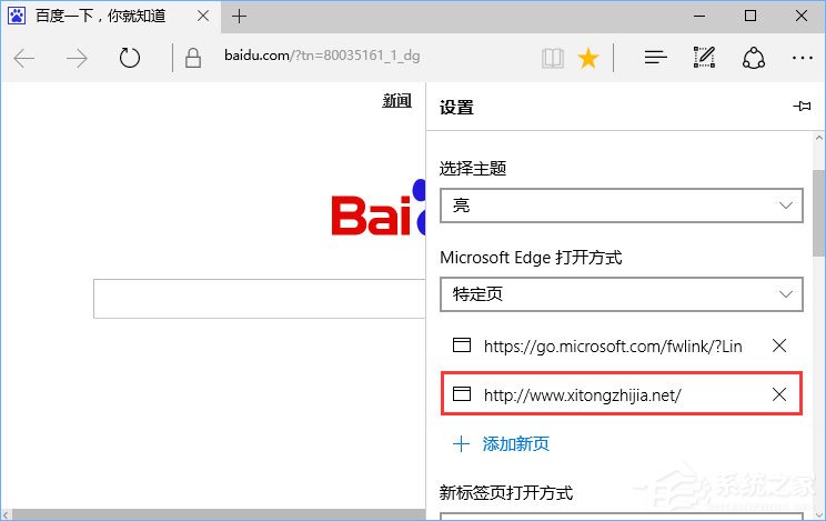我来说说Win10打开edge浏览器总提示“接下来做什么”怎么回事