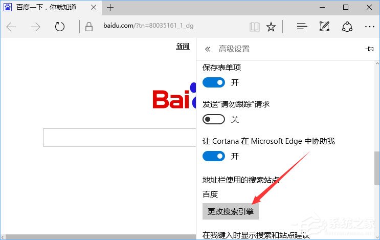 我来说说Win10打开edge浏览器总提示“接下来做什么”怎么回事