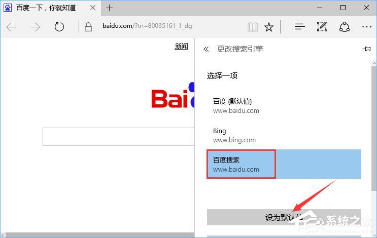 我来说说Win10打开edge浏览器总提示“接下来做什么”怎么回事