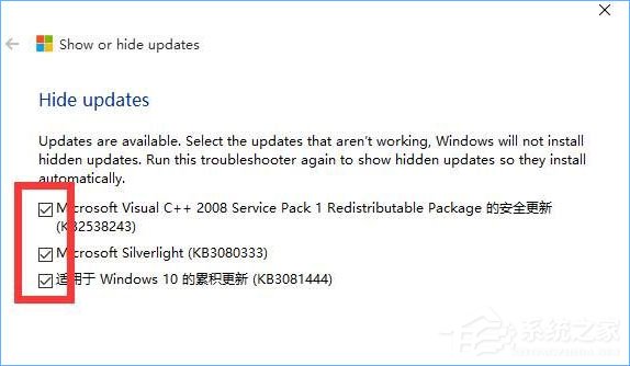 我来说说Win10如何取消更新并关机（Win10的更新并关机取消不了）