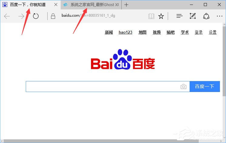 我来说说Win10打开edge浏览器总提示“接下来做什么”怎么回事