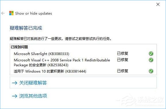 我来说说Win10如何取消更新并关机（Win10的更新并关机取消不了）