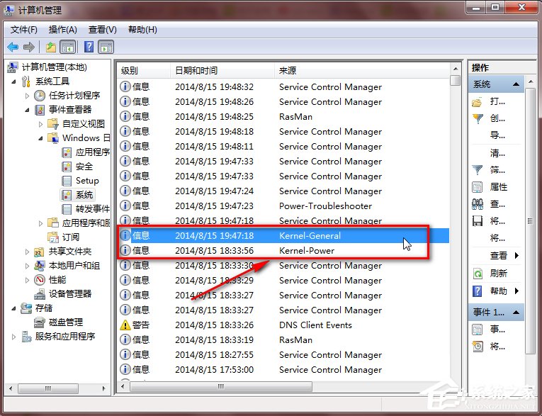 我来说说Win7电脑日志怎么看（win7电脑日志怎么查看）