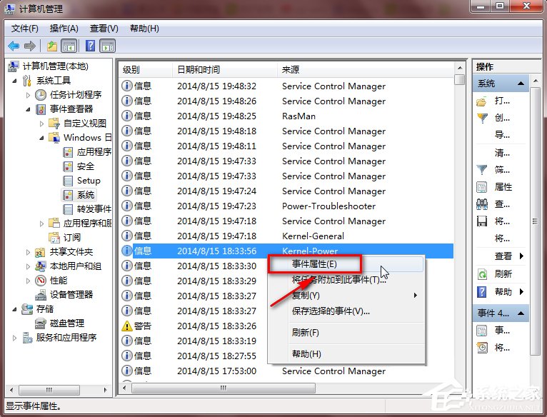 我来说说Win7电脑日志怎么看（win7电脑日志怎么查看）