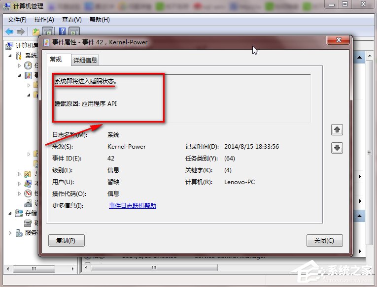 我来说说Win7电脑日志怎么看（win7电脑日志怎么查看）