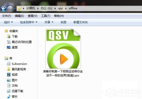 Windows7视频文件打不开怎么办?