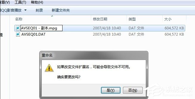Windows7视频文件打不开怎么办?