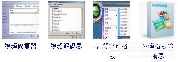 Windows7视频文件打不开怎么办?