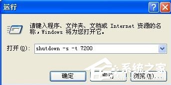 我来说说WinXP电脑怎么设置自动关机