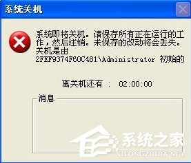 我来说说WinXP电脑怎么设置自动关机