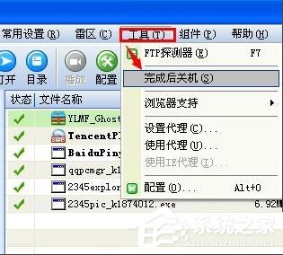 我来说说WinXP电脑怎么设置自动关机