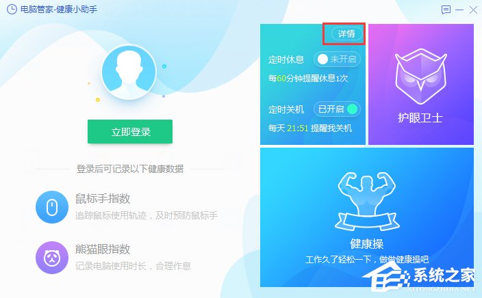 我来说说WinXP电脑怎么设置自动关机