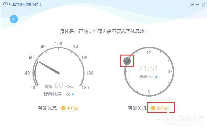 我来说说WinXP电脑怎么设置自动关机