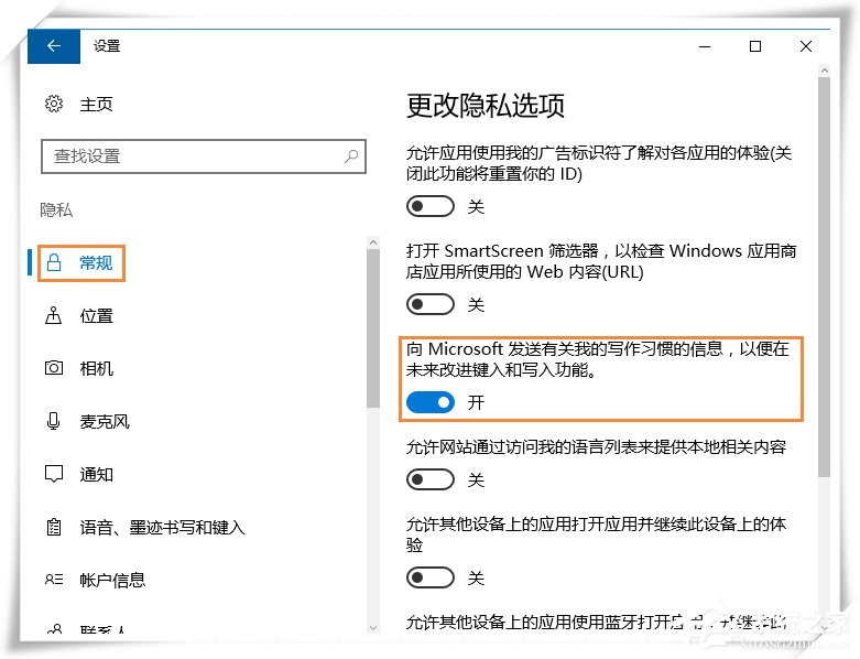 我来说说Win10微软输入法不能记住打字习惯怎么设置