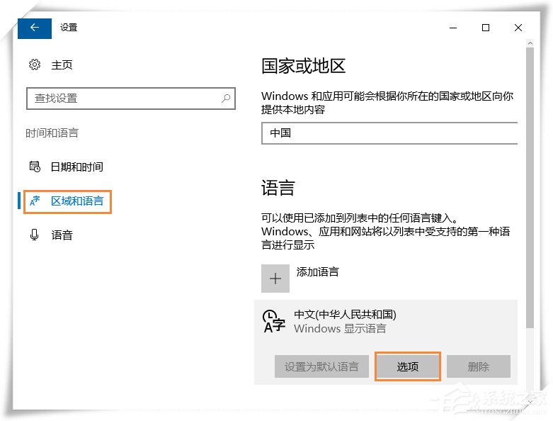 我来说说Win10微软输入法不能记住打字习惯怎么设置