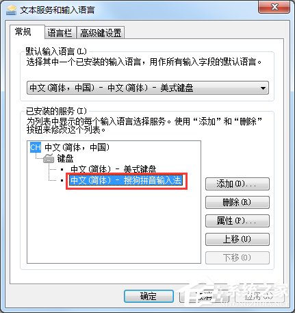 我来说说Win7怎么添加输入法（win7怎么添加输入法对话框）