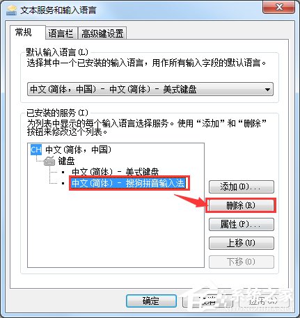 我来说说Win7怎么添加输入法（win7怎么添加输入法对话框）