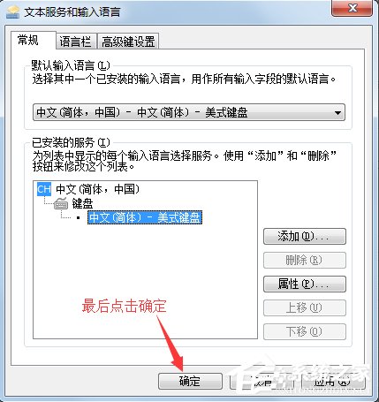 我来说说Win7怎么添加输入法（win7怎么添加输入法对话框）