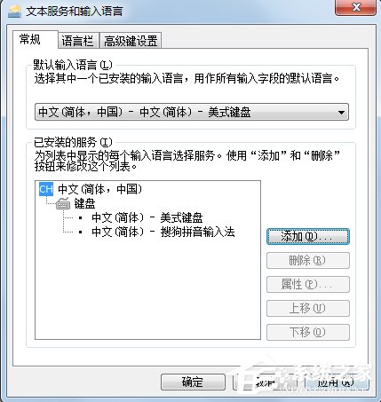 我来说说Win7怎么添加输入法（win7怎么添加输入法对话框）