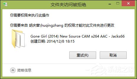 我来说说Win8电脑桌面文件删不掉如何处理（电脑桌面temp文件删不掉）