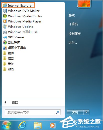 我来说说Win7系统如何禁用下载东西