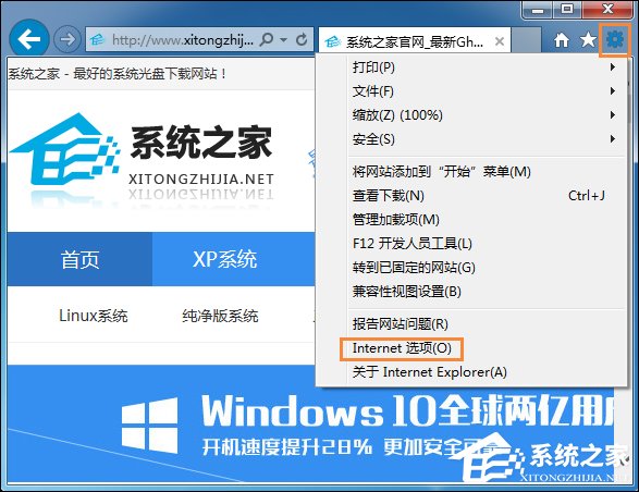 我来说说Win7系统如何禁用下载东西