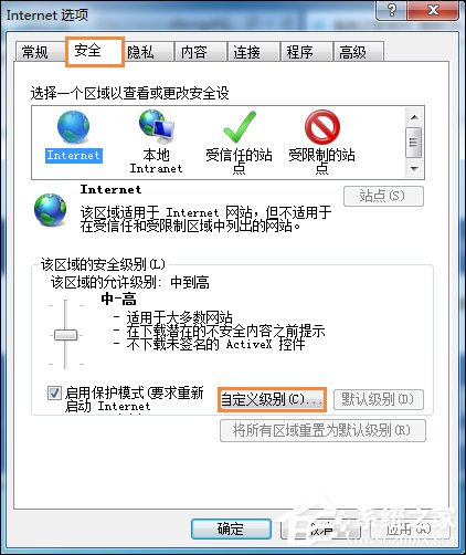 我来说说Win7系统如何禁用下载东西
