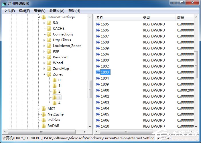 我来说说Win7系统如何禁用下载东西