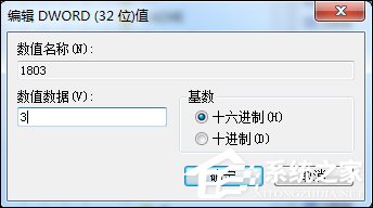 我来说说Win7系统如何禁用下载东西